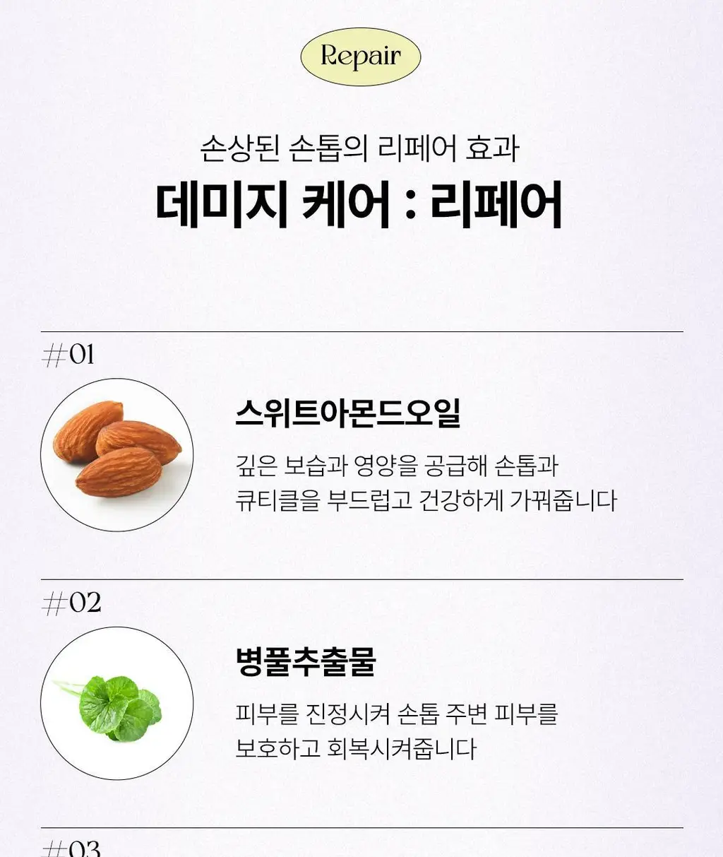 [대용량] 위드샨 네일&큐티클 오일펜 올케어 세트 (4ml x 4ea) 상세페이지 30